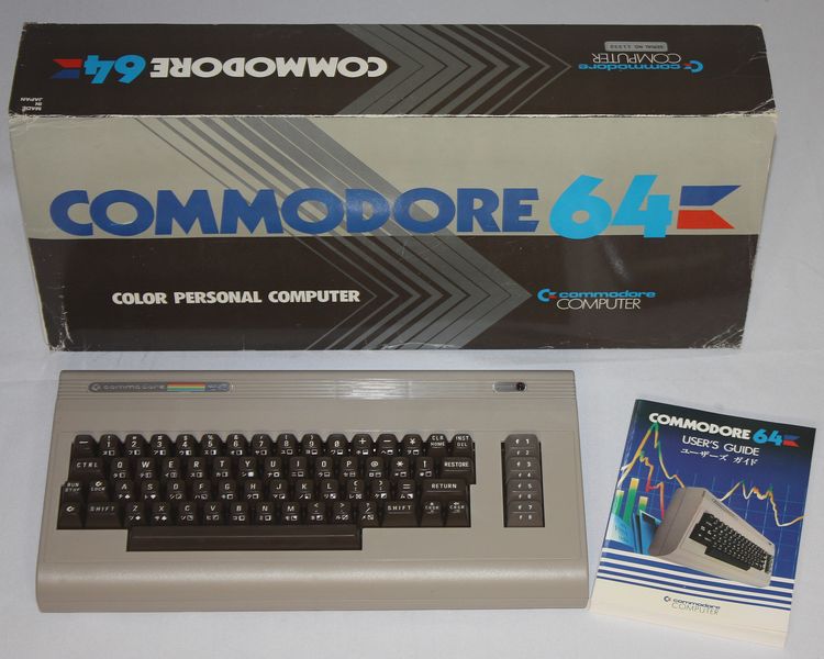 c64japaneseMineBoxPortrait-11332.jpg