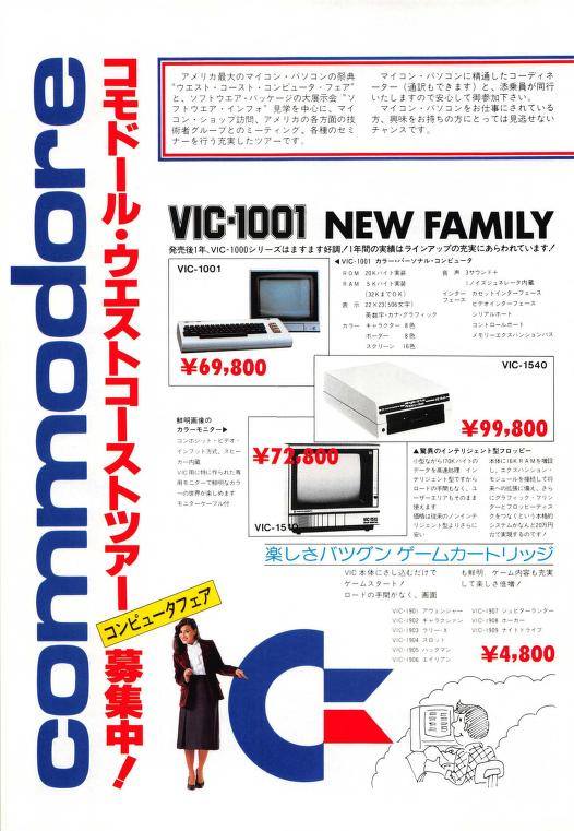 Ad-Japan-PetVic-11.jpg
