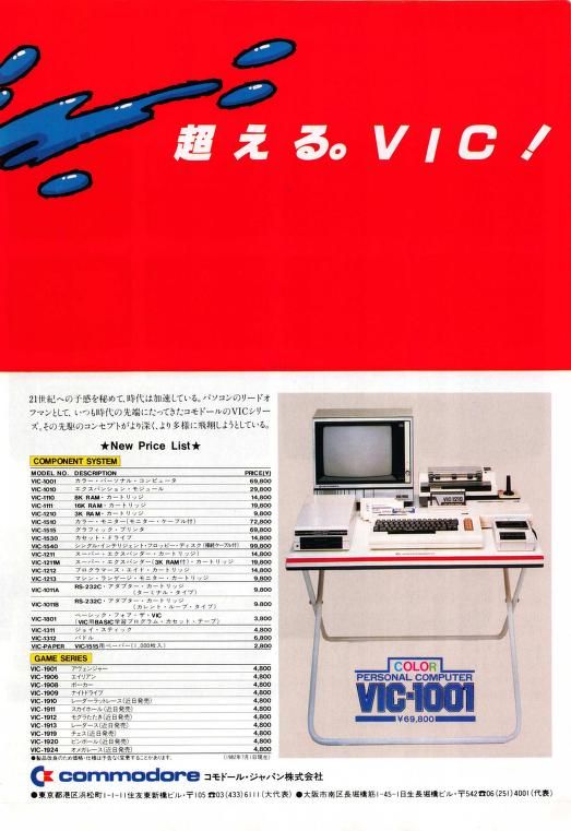 Ad-Japan-PetVic-5.jpg