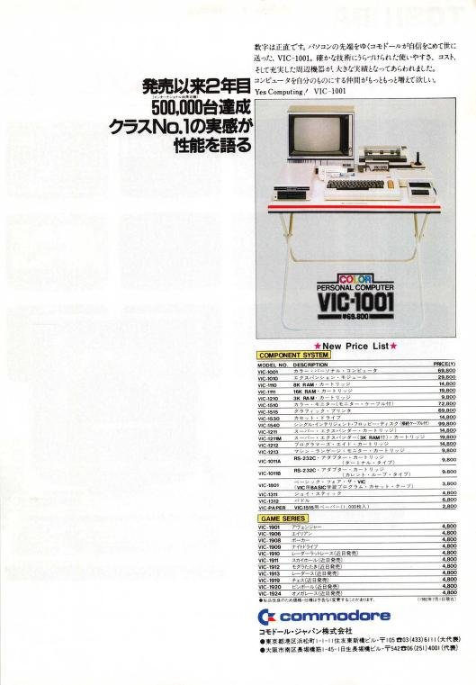 Ad-Japan-PetVic-7.jpg