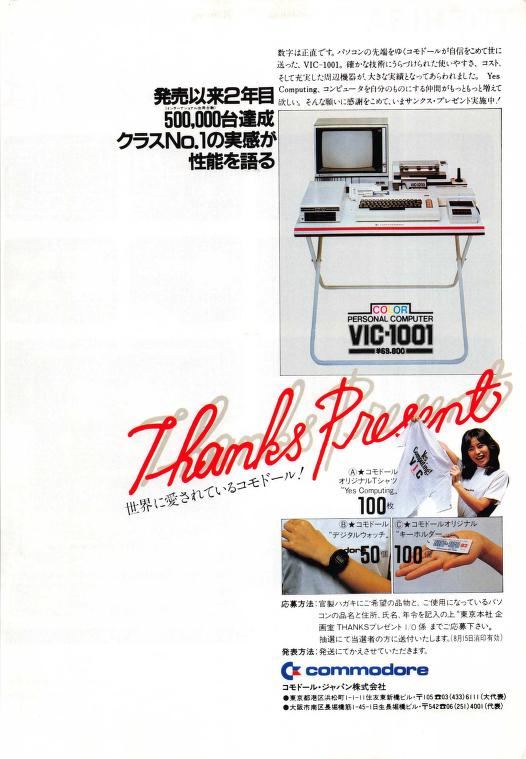 Ad-Japan-PetVic-8.jpg