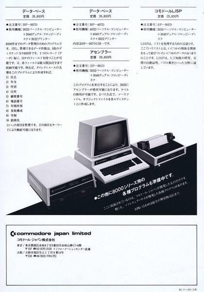 Brochure - Commodore PET4000 - 3.jpg