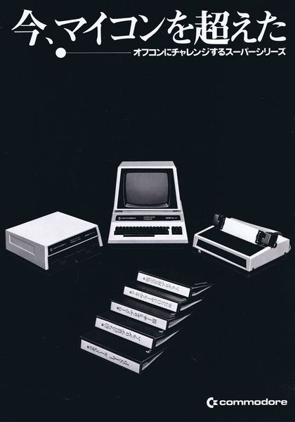 Brochure - Commodore PET4000 - 5.jpg
