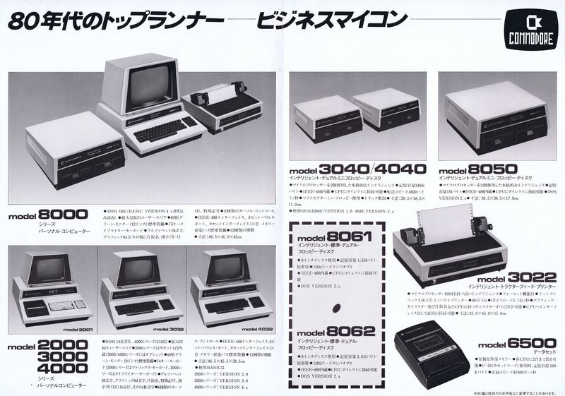 Brochure - Commodore PET4000 - 6.jpg